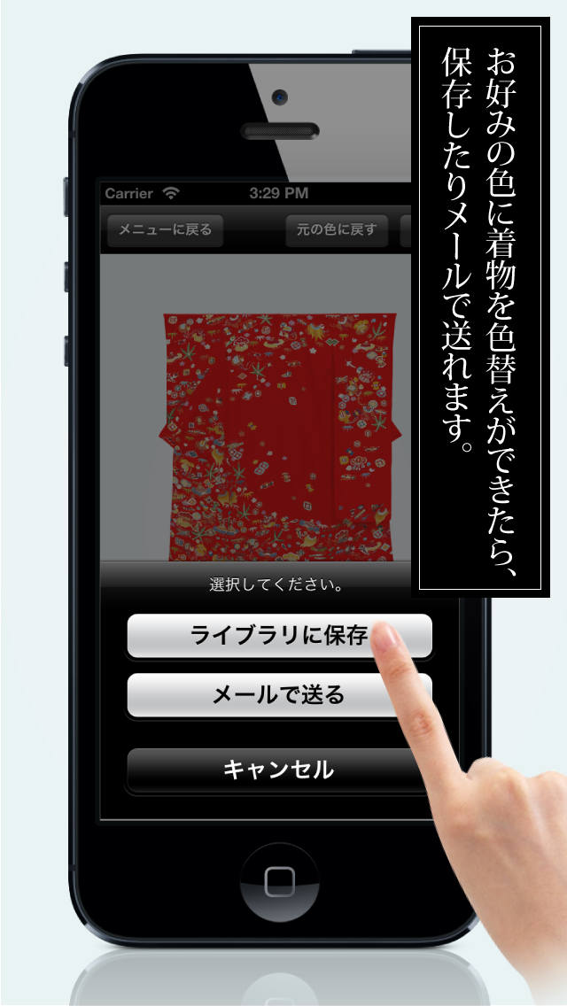 How to cancel & delete Kimono Iroasobi from iphone & ipad 4