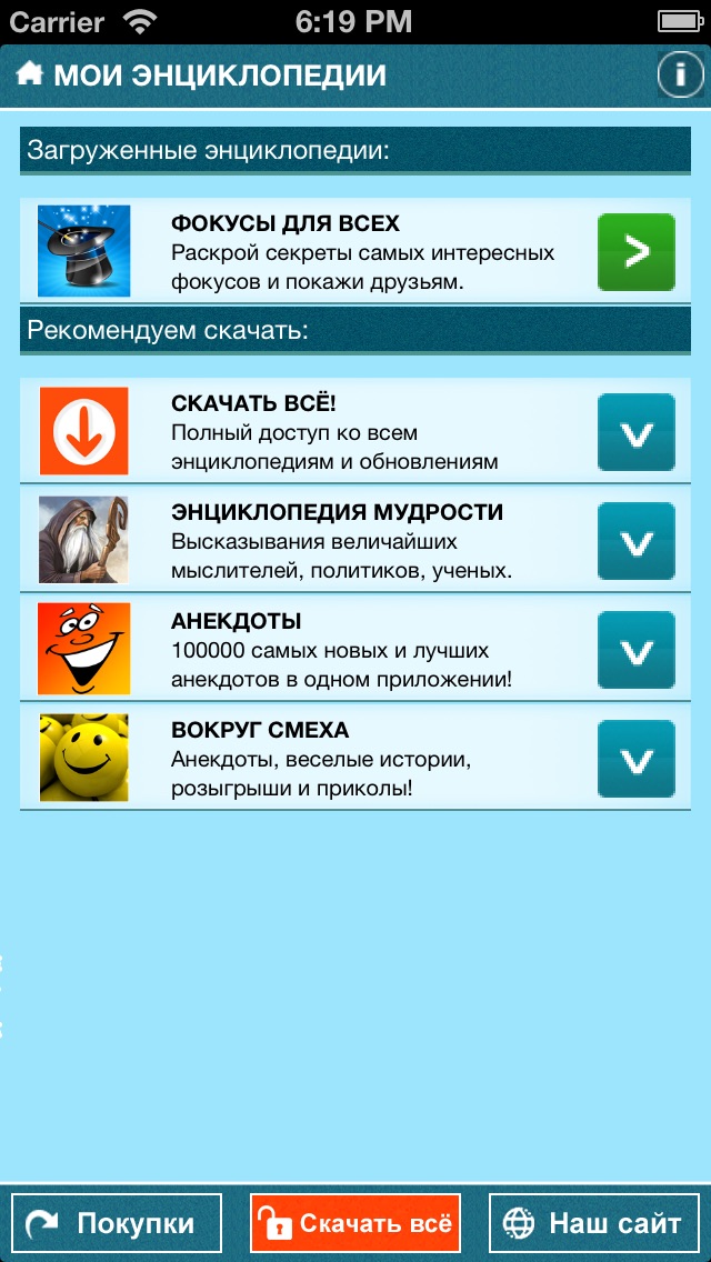 IQ Тест - Тренировка Мозга screenshot 2