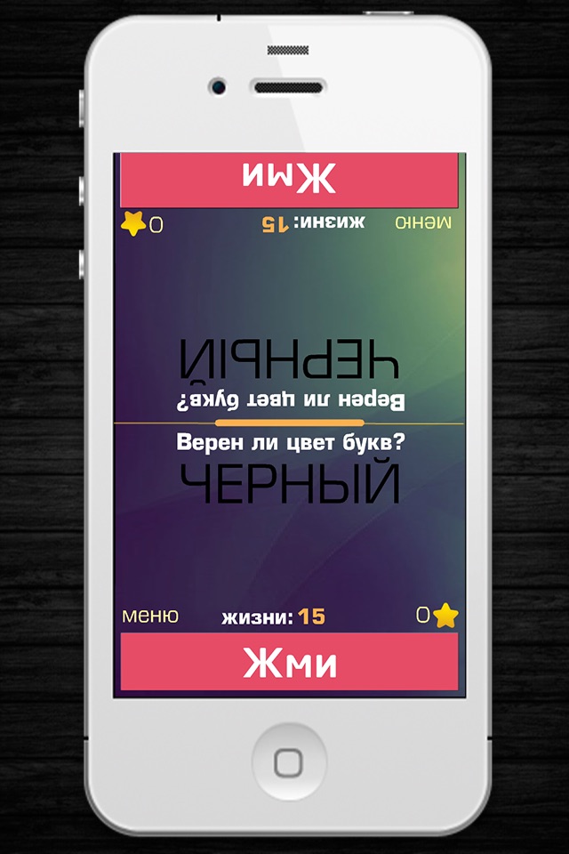 Реакция: игра на двоих screenshot 4