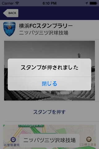 横浜FC応援アプリ screenshot 3