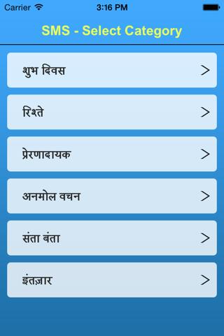 Ultimate Hindi SMS screenshot 2