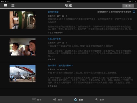 Doco纪录影院 screenshot 3