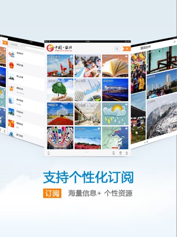 中国台州HD screenshot 2