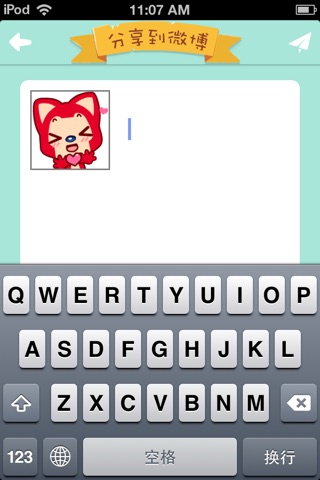 阿狸表情 screenshot 2