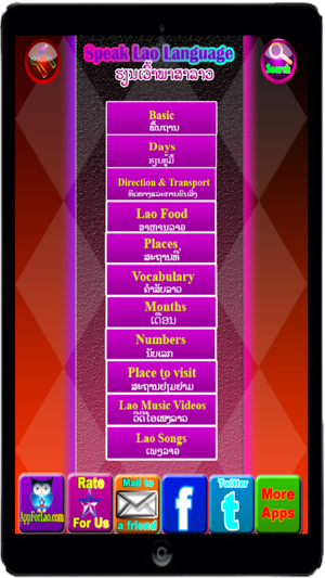 Speak Lao Language(圖1)-速報App