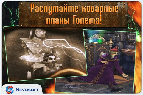 Голем Lite screenshot 3