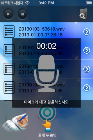 NC Voice remind - Essential voice memo screenshot 2