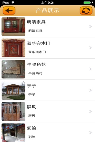 仿古工艺 screenshot 2