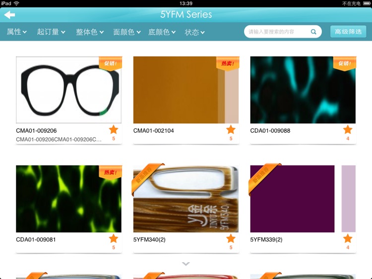 温州金余塑胶板有限公司 screenshot-3
