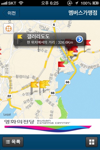 부산멤버스 screenshot 2