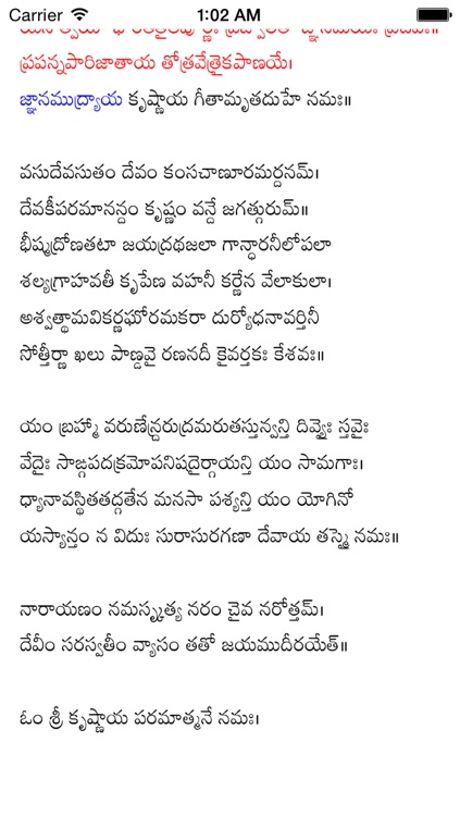 Bhagavad Gita - With Audio and Transliterations in English, Hindi, Telugu, and Kannada