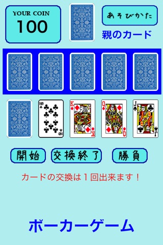 poker screenshot 3