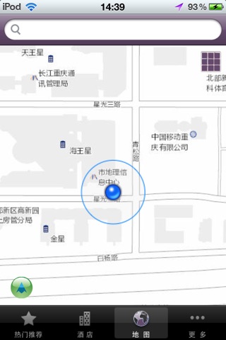 重庆通之酒店 screenshot 3