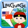 Chinese-English Language for Kids