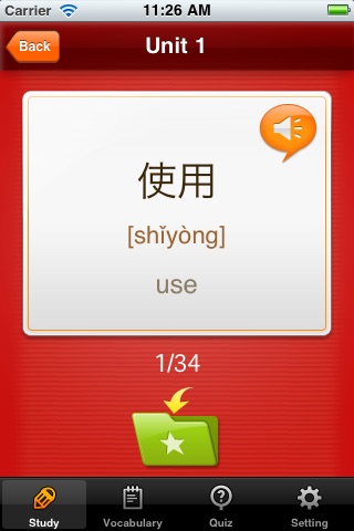 Perfect! Free HSK Advanced-Silk Road Chinese screenshot 2