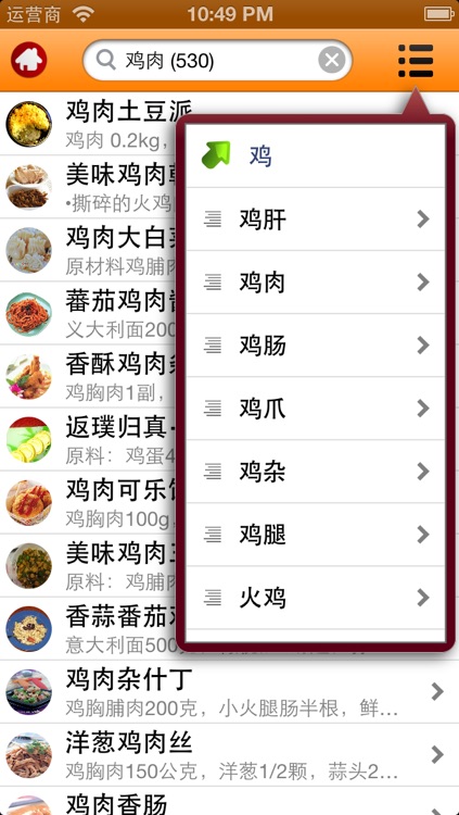 美食手册 - 含6万份食谱的健康生活百科全书 screenshot-3