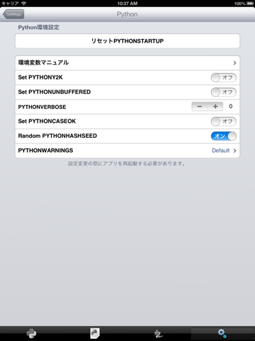 iOS用のPython 2.7のおすすめ画像5