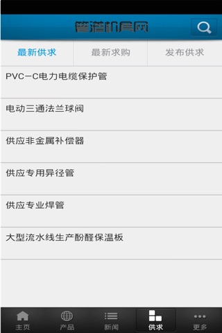 管道机具网 screenshot 4