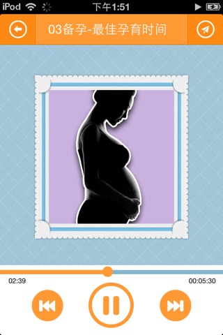 准妈妈宝典-从怀孕初期到分娩全程专业指导 screenshot 3