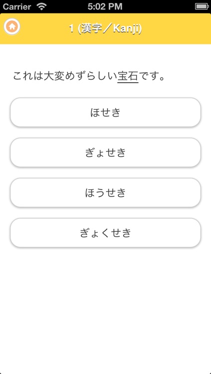 JAPANESE 3 Lite (JLPT N3)