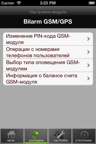 Bilarm GSM/GPS screenshot 2