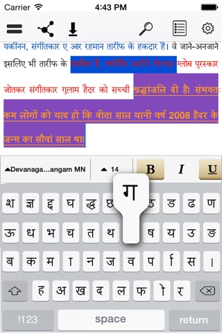 Nepal Keyboard screenshot 3