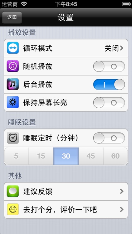 马三立相声大全 screenshot-4