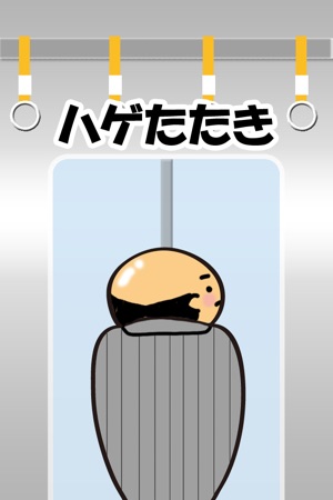 Bald Tap!!(圖1)-速報App