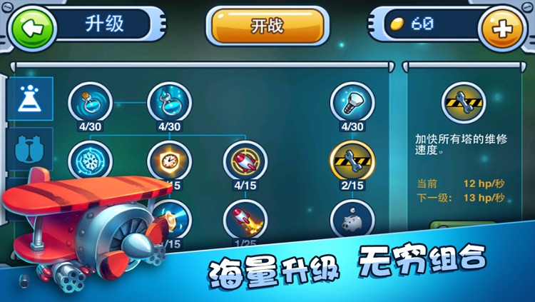卑鄙的玩具