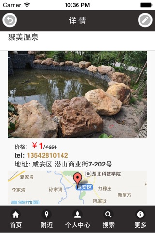 咸宁旅游网 screenshot 3