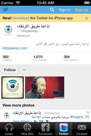 Radio Irtiqaa Way screenshot 3