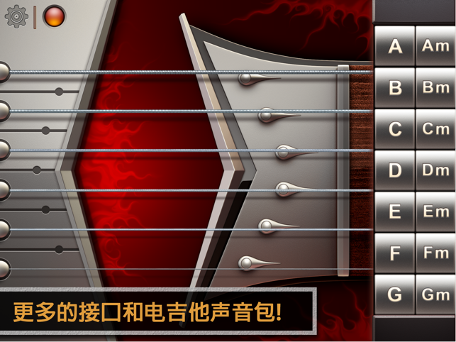 走吧！吉他 (Go! Guitar iPad)(圖2)-速報App