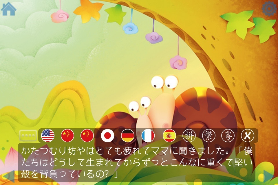 RyeBooks: The Little Snail -by Rye Studio™ screenshot 3