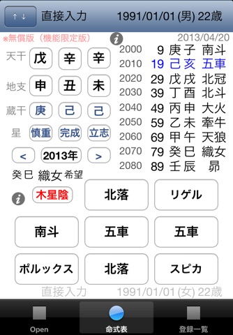 seigaku1 screenshot 2