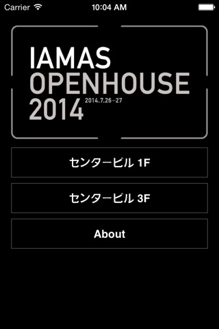 IAMAS Beacon screenshot 2