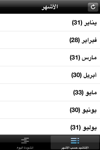 LeKhawla لخولة ٣٦٥ أنشودة حٌب screenshot 2