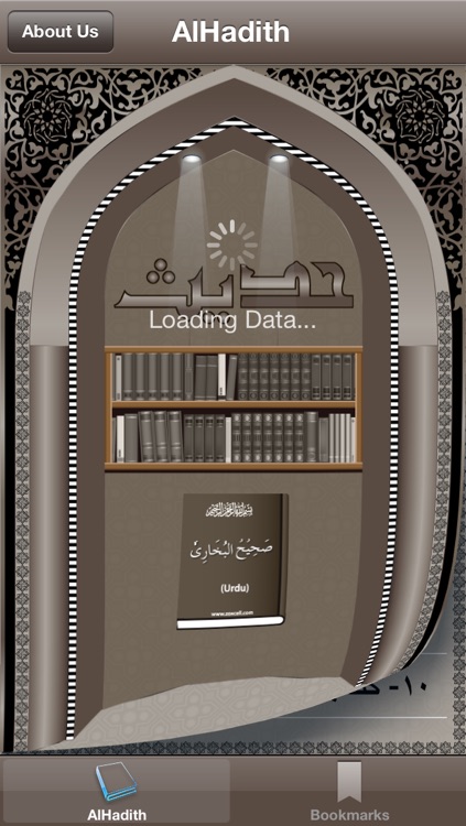 Al-Hadith Pro In Urdu / Major Hadith Books In Complete Urdu Language