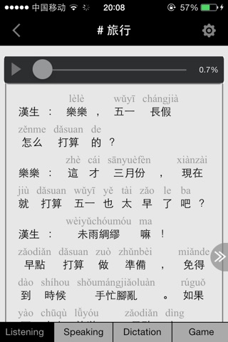 CSLPOD: Learn Chinese (Upper Intermediate Level) screenshot 2