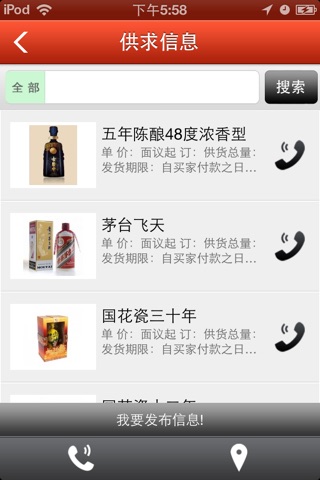 中外名酒网 screenshot 2