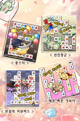 Action Mahjong screenshot 4