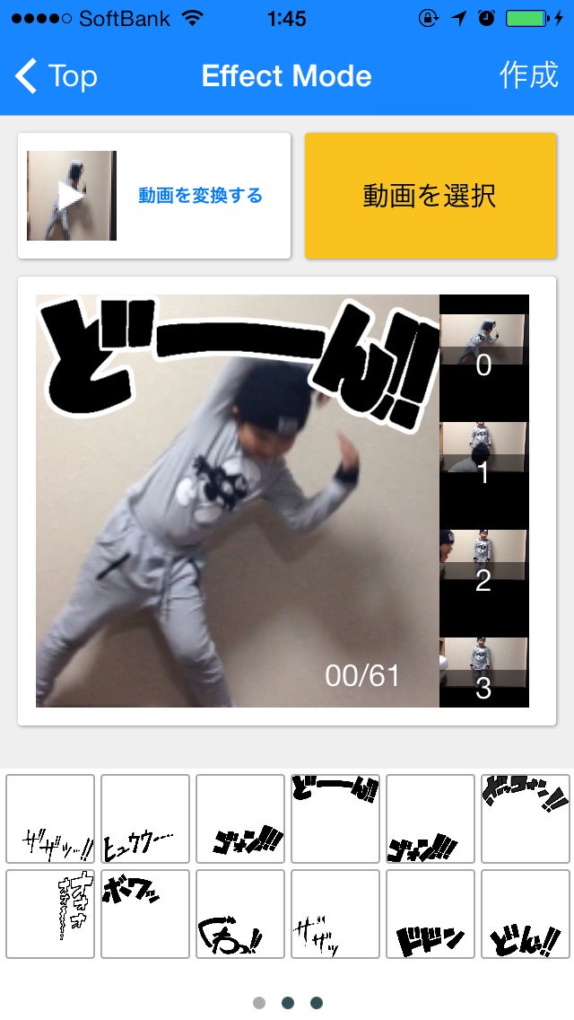 誰でも簡単!おもしろ動画編集ツール - Acumoのスクリーンショット1 誰でも簡単!おもしろ動画編集ツール - Acumoのスクリーンショット1