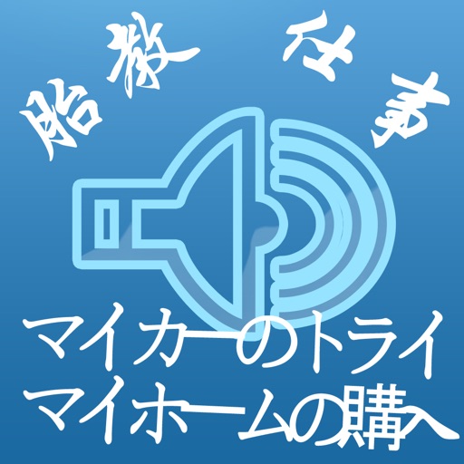 環境騒音検測 icon