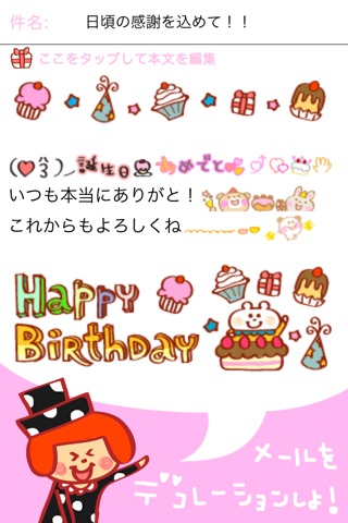 Birthday Animated Emoticons Mailer screenshot 2