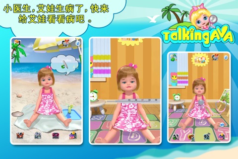Ava: My Talking Doll screenshot 3