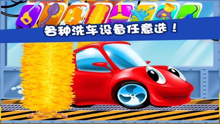 Happy Car Wash CN screenshot-3