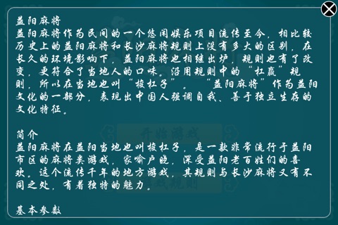 益阳麻将 screenshot 3