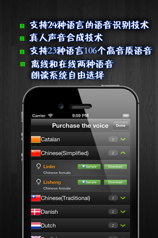 iPronunciation FREE - 60+ languages Translation for Google VS. Bing screenshot 4