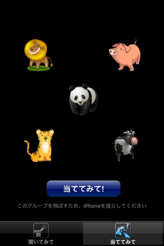 VoxAnimalite screenshot 3