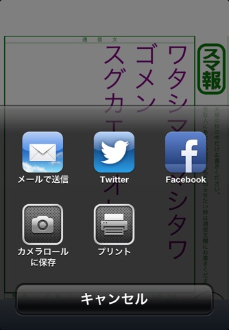 スマ報 screenshot 3