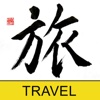 China Explorer: A Travel Guide